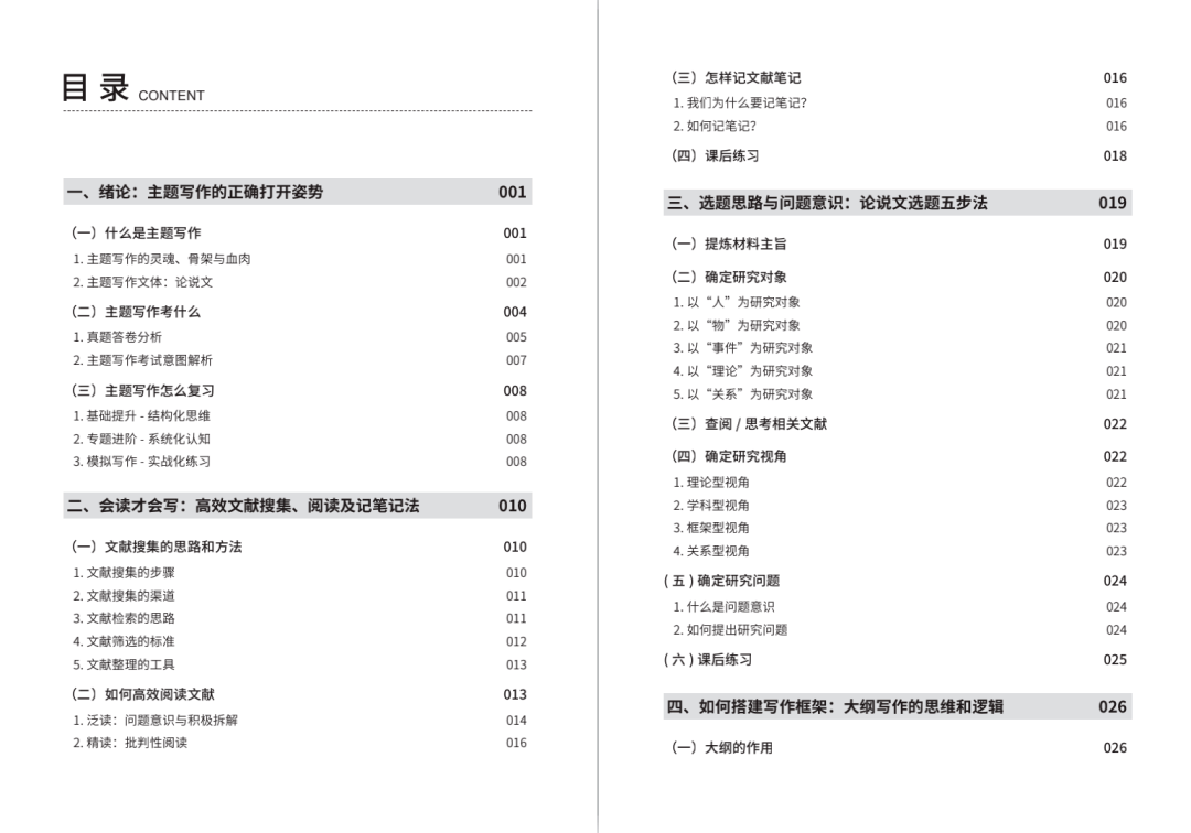 2024新澳正版免費資料,確保成語解析_Essential35.540