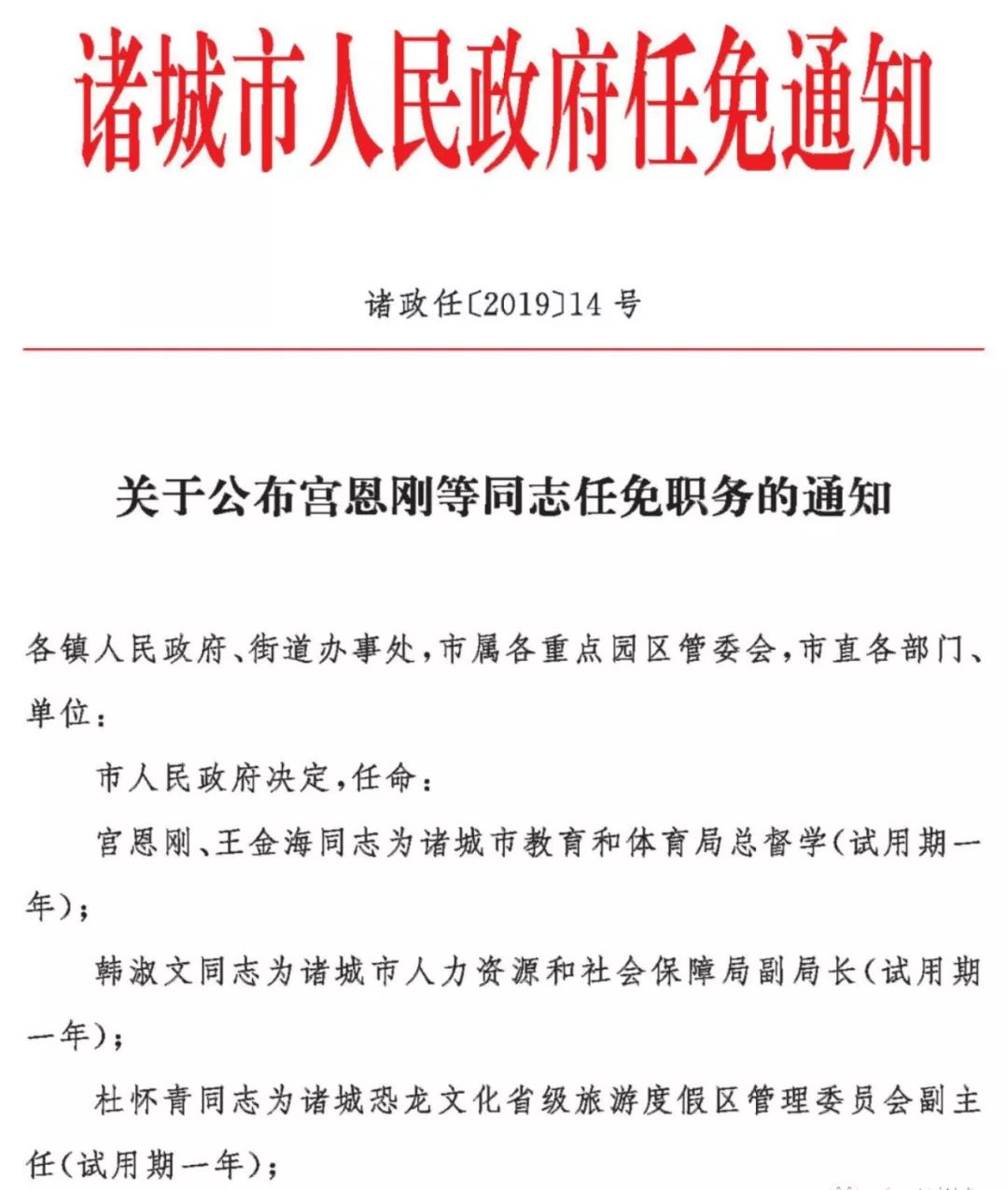 嘹馬墩村委會最新人事任命，推動村莊發展新篇章，嘹馬墩村委會人事任命揭曉，開啟村莊發展新篇章