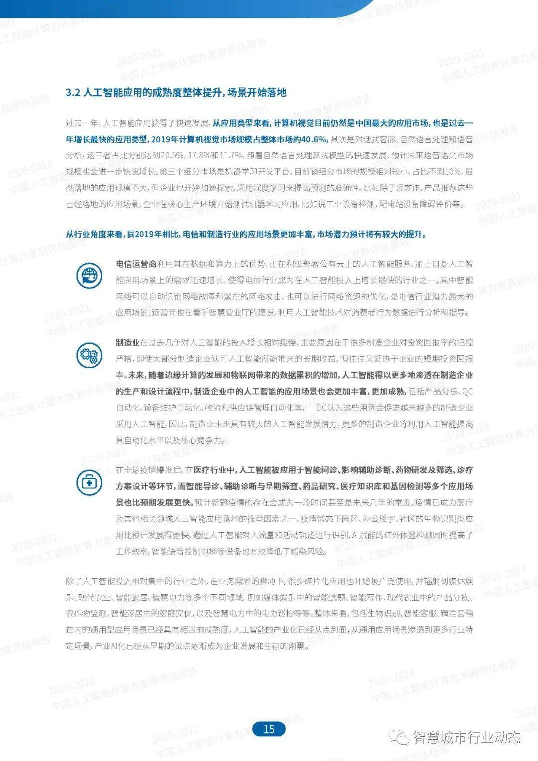 三肖必中三期必出資料,可持續發展實施探索_suite96.605