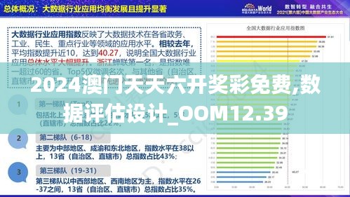 新澳門免費資料掛牌大全,創新性方案解析_桌面版60.59