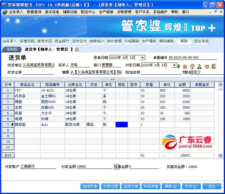 管家婆精準資料免費大全186期,標準化程序評估_iShop47.169