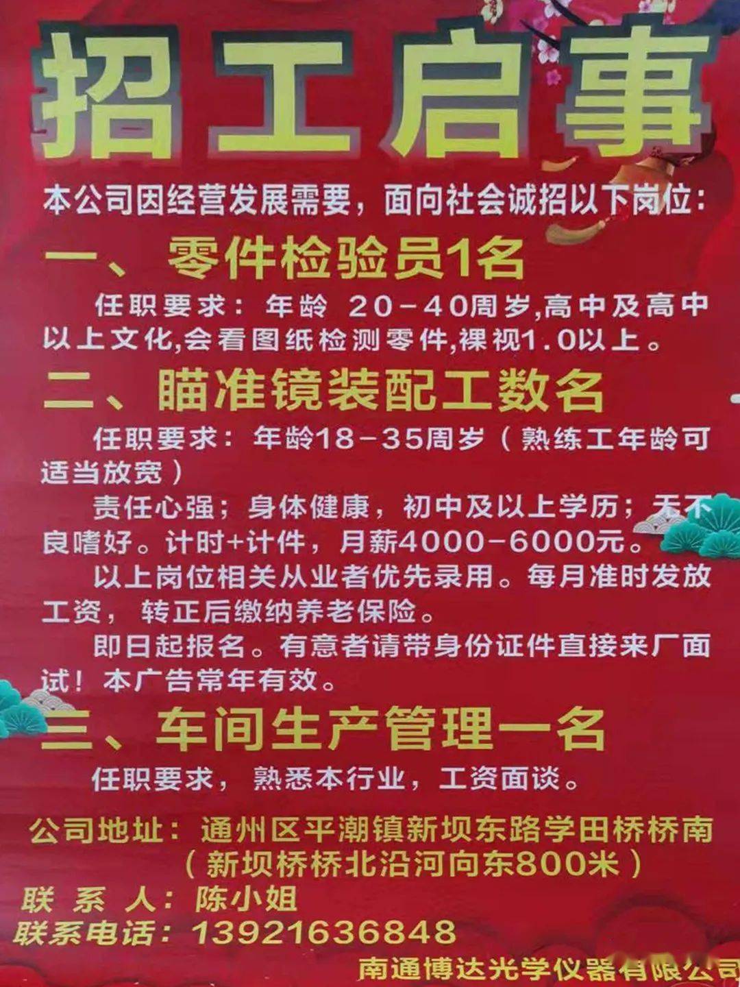 桃州鎮最新招聘信息全面更新，求職者的福音來了！，桃州鎮最新招聘信息更新，求職者福音來臨！