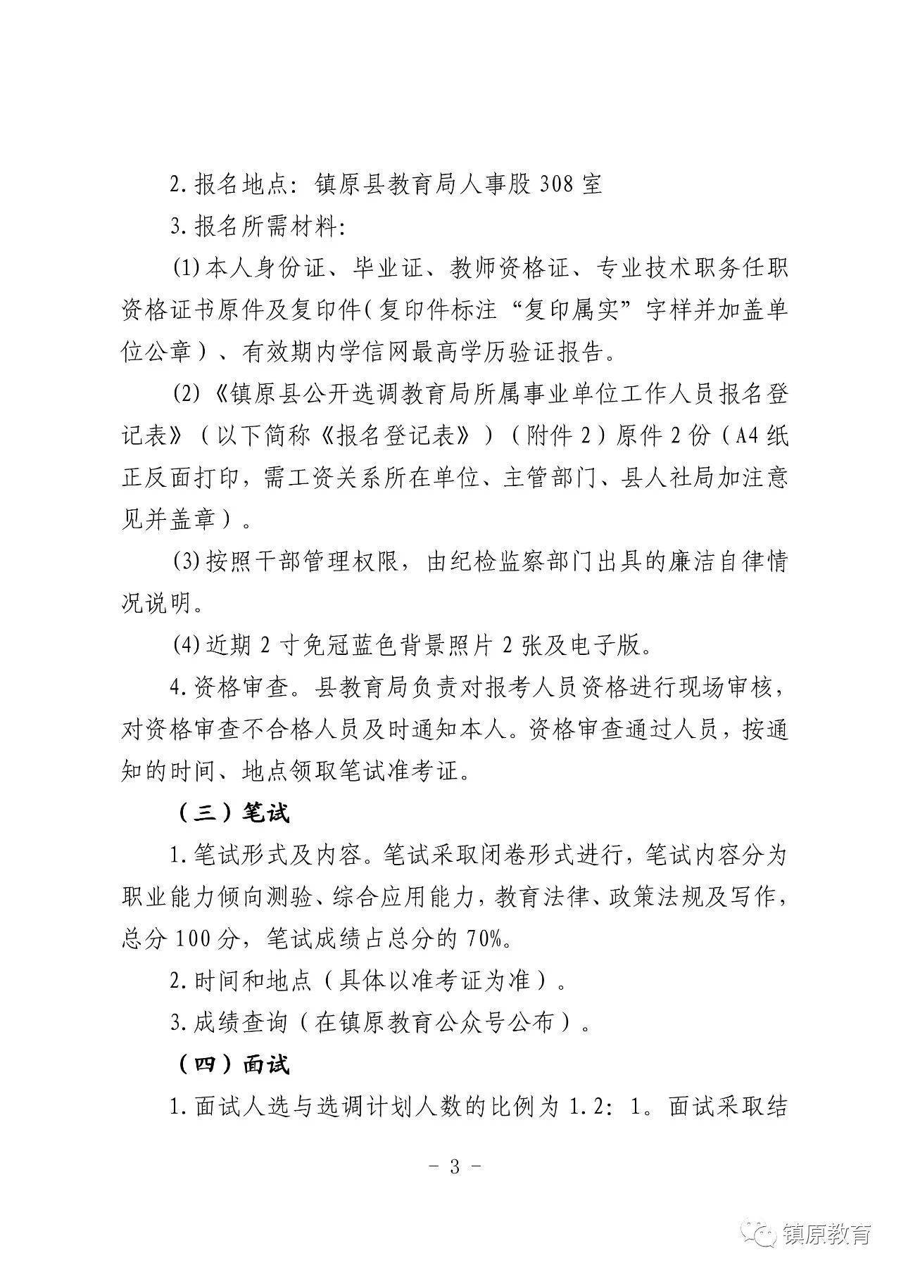 剛察縣初中最新招聘信息，探索教育新機遇的啟程點，剛察縣初中最新招聘信息，教育新機遇啟程點探索