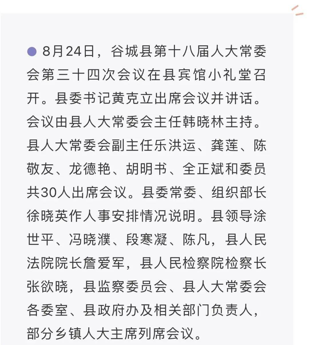 谷城縣文化局最新人事任命動態及未來展望，谷城縣文化局人事任命最新動態與未來展望