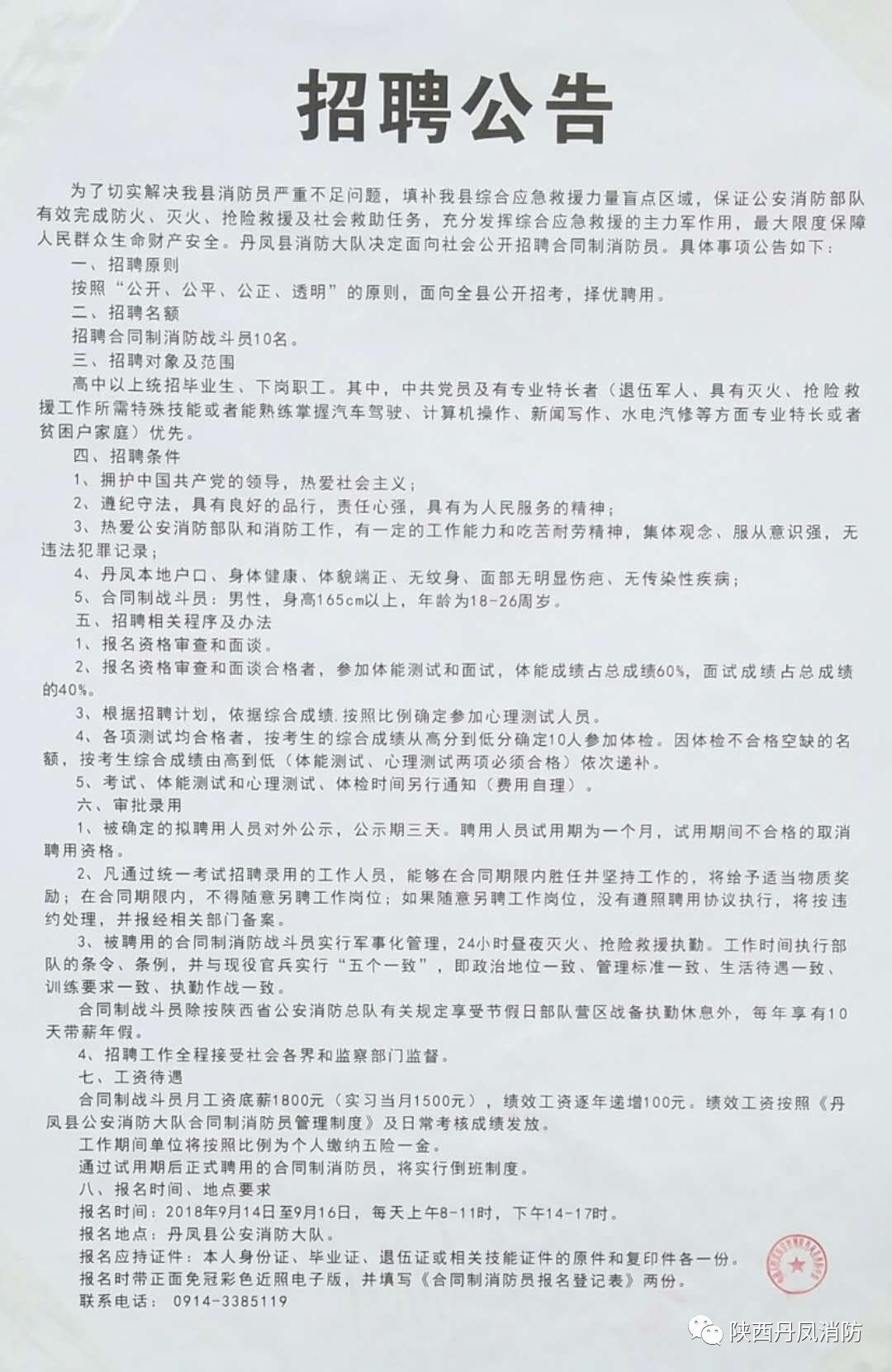 鳳里街道最新招聘信息全面更新，求職者的福音來了！，鳳里街道最新招聘信息大更新，求職者福音來襲！